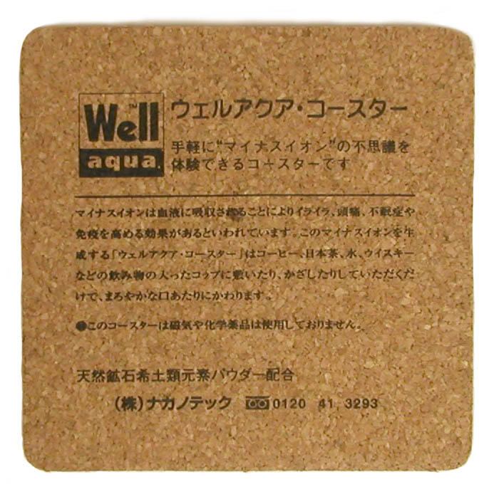 Well Aqua Ion Coaster (2005)